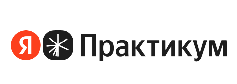 Скидка 16% на курсы Яндекс Практикум